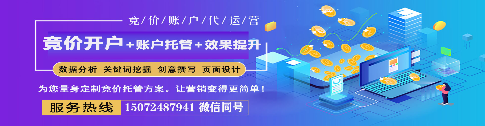 宁海百度竞价包年