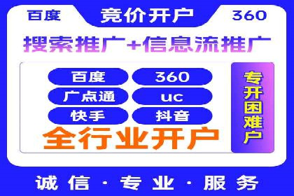 传统企业如何利用信息流竞价实现转型